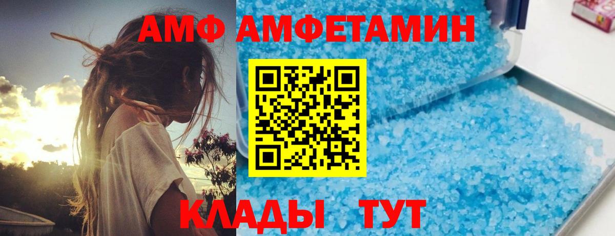 Амфетамин Розовый  Вход с VPN  Амфетамин  Лиски  Амфетамин 