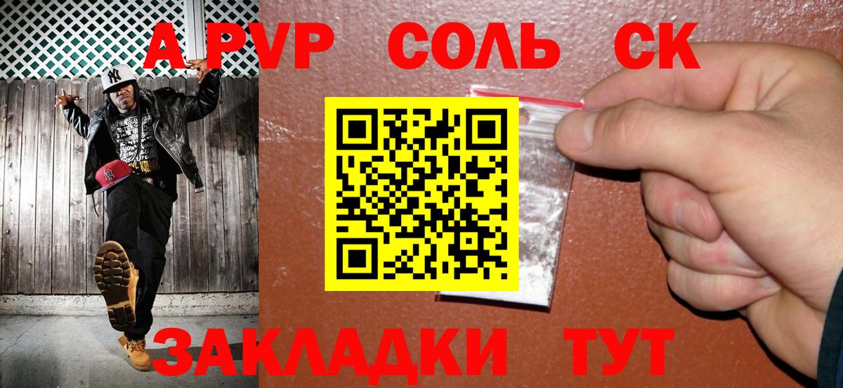 Лиски  A PVP  A-PVP крисы CK  Вход с VPN  цены   A-PVP мука 