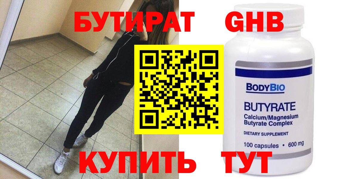 Бутират оксана Лиски