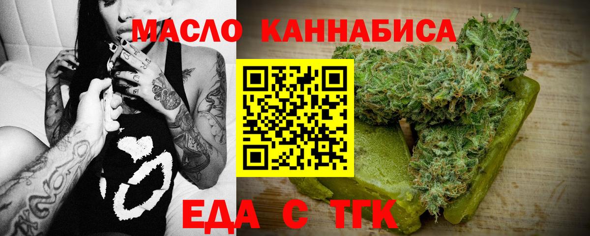 Лиски  Cannafood марихуана  Вход с VPN 