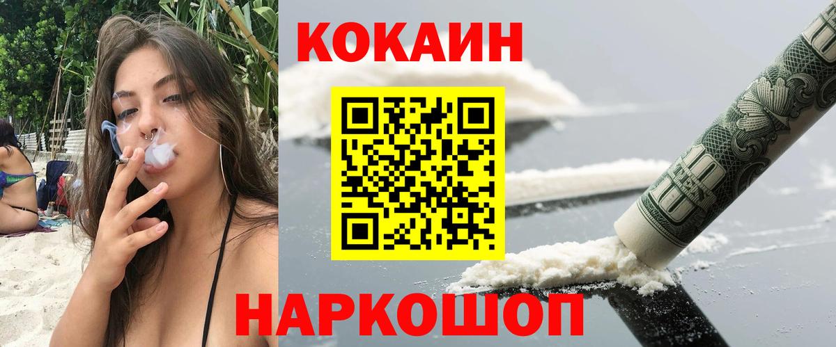 Лиски  Кокаин  Вход с VPN  Кокаин Эквадор  Cocaine Fish Scale 