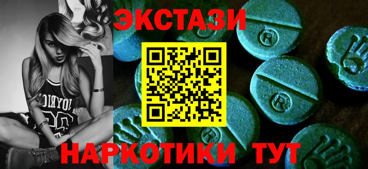 ЭКСТАЗИ MDMA Лиски