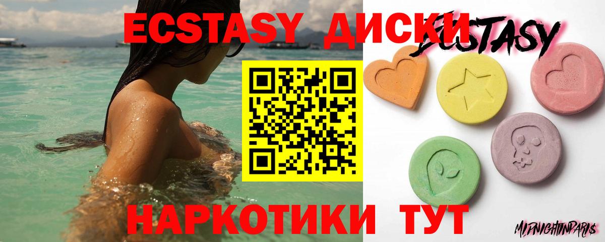 Ecstasy ешки  Вход с VPN  Экстази  Ecstasy TESLA  Лиски 