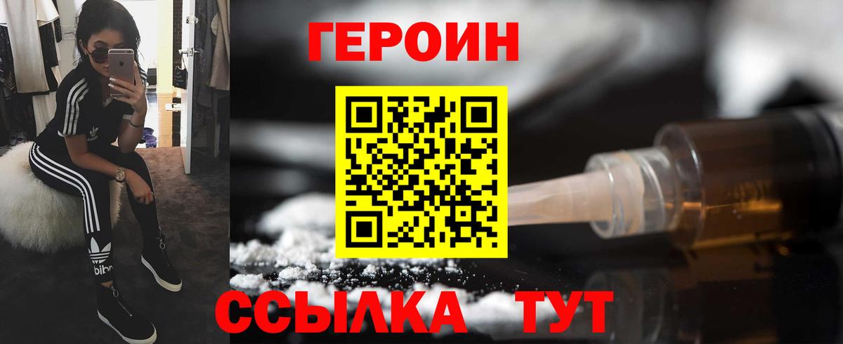 Героин VHQ Лиски