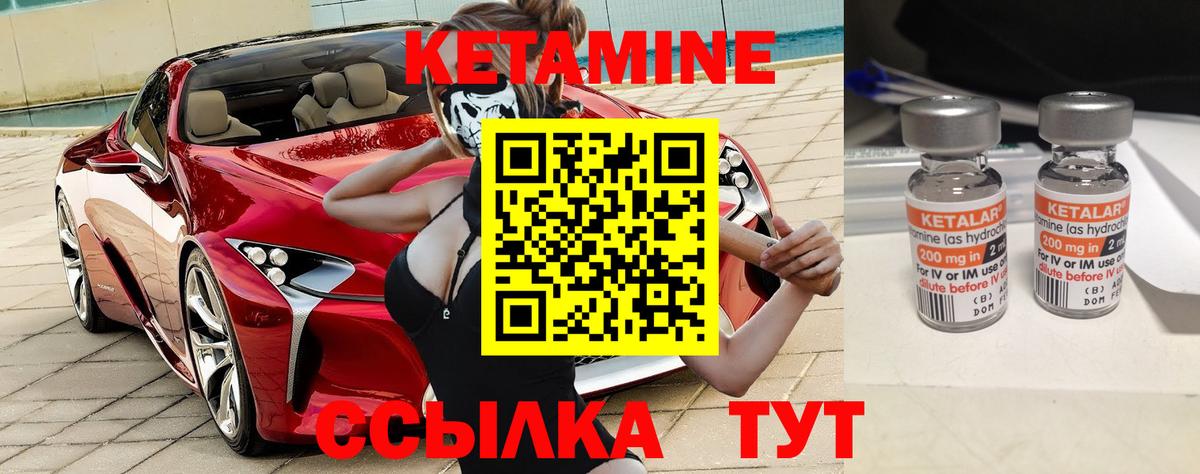 площадка состав  КЕТАМИН VHQ  Вход с VPN  Лиски 