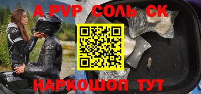 молекула духа Будённовск