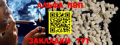 альфа пвп Бугуруслан