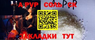 молекула духа Будённовск