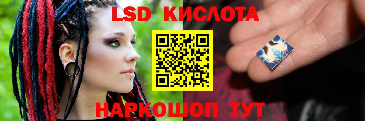ЛСД экстази кислота  Лсд 25 экстази ecstasy  Вход с VPN  Лиски 