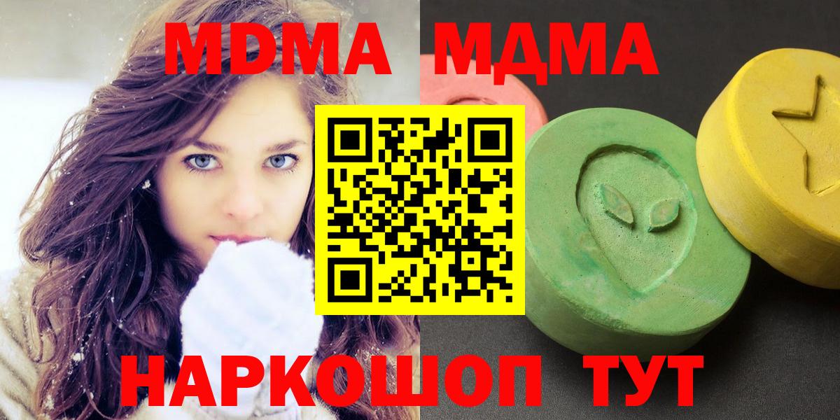 МДМА молли Лиски
