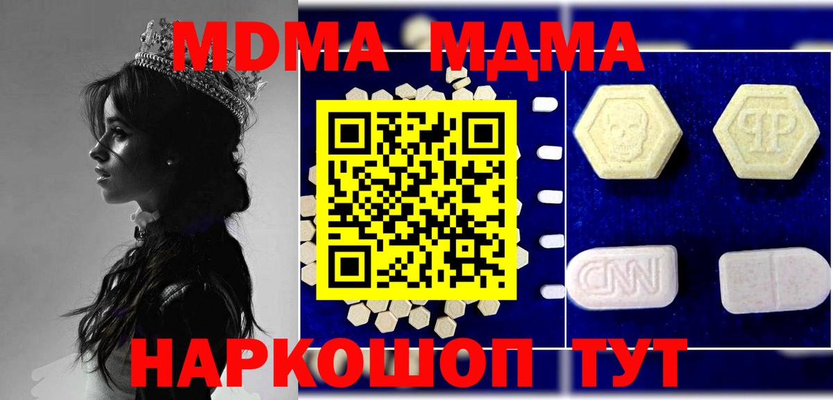 Лиски  МДМА crystal  МДМА  МДМА Molly  Вход с VPN 