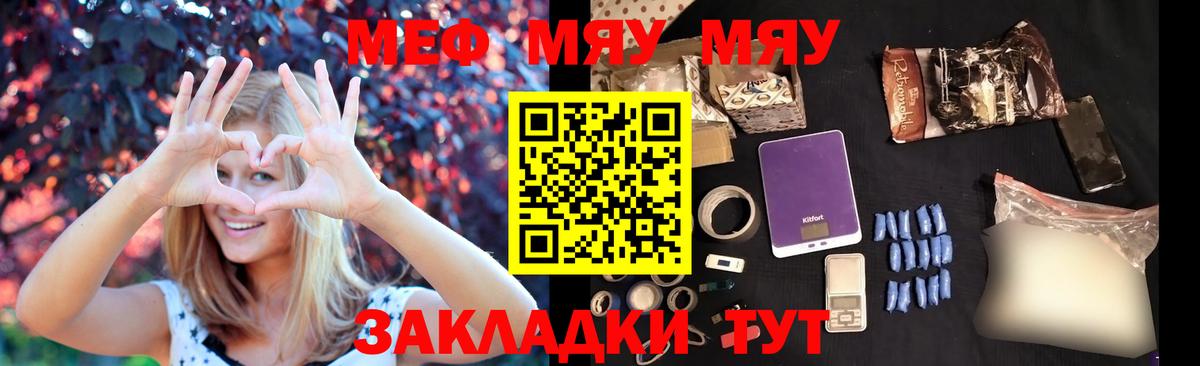 Меф мяу мяу  МЕФ  Мефедрон  Лиски  Вход с VPN  Мефедрон mephedrone 