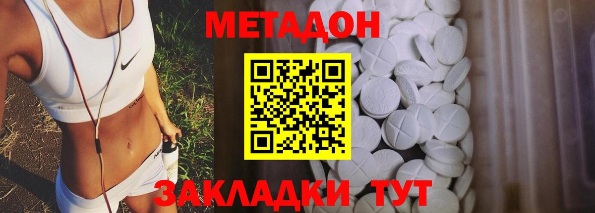 МЕТАДОН мёд  МЕТАДОН мёд  Вход с VPN  Лиски 