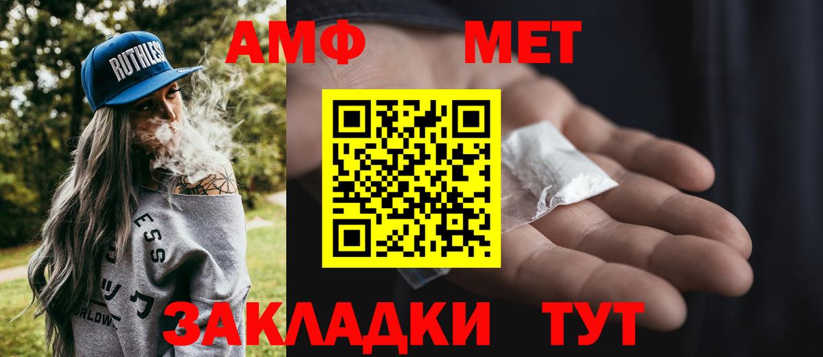 Метамфетамин кристалл Лиски