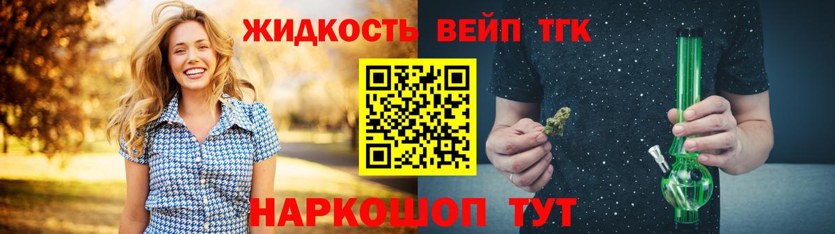 ТГК концентрат  Вход с VPN  сколько стоит  Лиски 